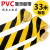 定制适用黑黄警示胶带pvc警戒线地贴防水耐磨彩色地板胶带强力强粘地标线5 3cm宽X33米