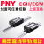 PNY低组装EGH直线导轨EGW 滑块15CA20 25MSB口罩机BRS20B-2R-460 ② EGH20SA2孔方滑块 个 1 
