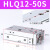 气动滑台气缸HLQ6/8/12/16/20-10X20X30X50X100S德客型导轨气缸 HLQ12-50S