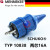 2两芯16欧标工业防水插头插座连接器 明装插座(TYP10082)