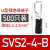 u型冷压接线端子sv1.25-4RV预绝缘叉型线鼻子铜u形线耳Y型压线O型 SVS2-4-B