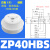 重载真空吸盘工业机械手吸盘强力ZP-HB40/50/63/80/100/125 ZP40HBS【1只价格】