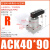 亚德客ACK转角下压旋转气缸ACKL/ACKR25/32/40/50/63X90左旋右旋 ACKR40X90°右旋转