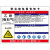 洛港 C2H2宽30x长40cm 职业病危害安全标识危险化学品公告栏噪音有害油漆有限空间周知卡标志子