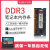 笔记本内存条1333 1600 2G 4G 全兼容拆机可组双通道4G内存条DDR3 笔记本随机8G DDR3