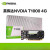全新英伟达T1000 4G盒装8G建模渲染多屏/平面制图绘图显卡 4GB NVIDIA T1000 4G 盒装