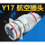 4芯航空插头座Y17-1604TK2 ZJ10 TJ2 ZK10电缆头接插件连接器 整套Y17-1604TK2/ZJ10