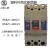 上海塑壳断路器RMM1-250S100S空气开关3P4P电器100A250A 3P 32A