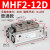 适用HDF导轨滑台小型平行夹爪薄型气动手指气缸MHF2-8D/12D/16D1/20D2 MHF2-12D普通款