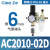 气源处理器AC2010-02气泵过滤器自动排水二联件油水分离AC3 AC2010-02D配PC6-02