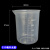 塑料量杯带刻度 厨房烘焙计量杯工具 家用量药透明加厚刻度杯容器 250ml无盖(2个)