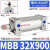 型标准气缸MDBB32/40/50/63/80/100/125-25/50/75/100/125 M MDBB32-900