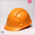 佳护安全帽abs工地透气建筑工程领导监理加厚电工防砸玻璃钢头盔印字 橘色 均码