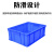 豫选工品 物流周转箱 3-27号塑料箱 长方形大号加厚箱 储物筐 养鱼龟收纳盒 30# 720*600*80mm（蓝色）
