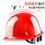 安力1402玻璃钢烤漆不透气 安全帽 工地 领导 监理  透气 安全头盔 国标 电力 免费印字 定制 红色