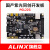ALINX FPGA开发板 黑金 国产FPGA开发板 紫光同创 Logos  PGL22G PGL22G开发板 AN706 AD套餐
