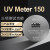 UV能量计高压汞灯UV照度计曝光机UV能量仪紫外线UV150 一种测量功能