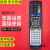 上海东方有线数字机顶盒遥控器ETDVBC-300DVT-5505B5500-PK 东方有线 (1代)(仅支持上海地区