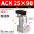 适用ACK气动转角90度下压夹紧旋转气缸SRC25-32/40/50/63-90L/R/180LR ACK25-90(德客型)普通款【备注左/右方向