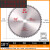 金研木工锯片通用级 4寸7寸10寸切割机角磨机合金切割片 10寸250*2.8/1.8*25.4*60T