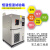 用恒温恒湿试验箱小型低温环境老化可程式高低温交变湿热实验箱 -60℃~150℃(408L)