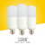 led灯泡 超亮柱形灯高亮包铝灯泡E27螺口白光节能灯泡 黄光5只装另送1个 7  白