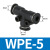 微型迷你气动快速WPU接头3直两通4PE三通5弯6mmPG变径PL/SL/POC/P WPC3-M3（3-M3）