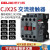 cjx2s-1210交流接触器2510 220V1810单相380V三相3210 6511 CJX2S-4011 控制电压-AC36V-