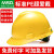 免费印字 梅思安V-Gard ABS安全帽工地男国标加厚施工领导建筑工程头盔定制LOGO 黄色 标准型PE超爱戴