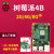 Raspberry Pi 4B  4代linuxAI开发板python编程套件8GB 11.七寸屏摄像头套餐 Pi 4B/4GB