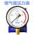 适用于压力表检测报告检定证书轴向空压机储气罐压力表代检Y100Z1.6mpa Y100 径向直接 0-1.6mpa