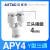 亚德客气管接头直通三通快插APU/APY/APE4 6 8 10 12变径APG/APW APY4