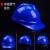 曌月电工国家电网安全帽 电力 施工 工地国家电网 南方电网安全帽 蓝色v型透气孔不印字