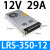 LRS/NES/S-350w500-24V15A开关电源220转12伏5直流48盒3 LRS-350-12 12V29A