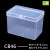 零件盒配件盒整理盒收纳盒螺丝小盒子长方形塑料盒透明盒样品盒PP C6