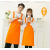 企笪白色厨师服半身挂脖男女款居家厨房餐饮食品烘焙围裙多色可选 双肩橙色