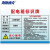 海斯迪克 配电箱安全标牌警示牌 PVC提示牌定制 20*30cm(配电箱标识牌) DB-15 HKLY-150