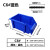 零件盒塑料组合式零件盒物料盒组立元件盒螺丝盒工具盒斜口货架盒 C6#蓝 250*150*120 颜色备注