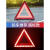 汽车三角架警示牌国标三脚架大车用反光支架安全警示牌车载三角牌 【加厚国标款】+安全锤