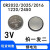 常用3V纽扣电池CR2032 CR2025 CR2016电子体重称秤主板锂电池 2粒 CR1620（1粒）