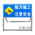 定制前方施注意全可折叠反光道路施标志牌警示牌交通 黄黑左导向 60*60*100