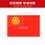 加厚标准款中国共青团团旗手持纳米防水 涤纶材质 大号1号（192*288cm）