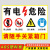 配电室标识牌警示牌配电房安全标识牌贴纸止步高压危险警示牌有电 有电危险1ABS板 15x20cm