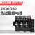德力西 热过载保护继电器 JR36-160 JR16B 63A 85A 120A 160A JR36-160  53- 85A