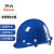 开元 透气型玻璃钢安全帽 电力施工工程工地建筑头盔安全帽 蓝色 旋钮式 HSKY-A