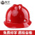 海华安全帽玻璃钢工地工程电力新国标高强度透气冶金头盔HH-B6  红色 一指键