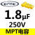 ERSE MPT 金属化聚丙烯薄膜无极电容发烧级1.0uF33uF分频器配件 1.2uF250V1个