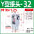 气动 SC标准气缸配件 全套Y型接头 带销钉 I型接头MA/MAL气缸附件 Y-32 M10*1.25