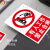 祥普电力 电力安全标示牌标识牌警示牌标志牌国标十二种PVC挂钩式支持定做