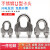 304不锈钢钢丝绳卡头夹头锁扣绳扣猫爪U型夹钢丝夹线夹卡子M2-M40 M22(卡22mm钢丝绳)